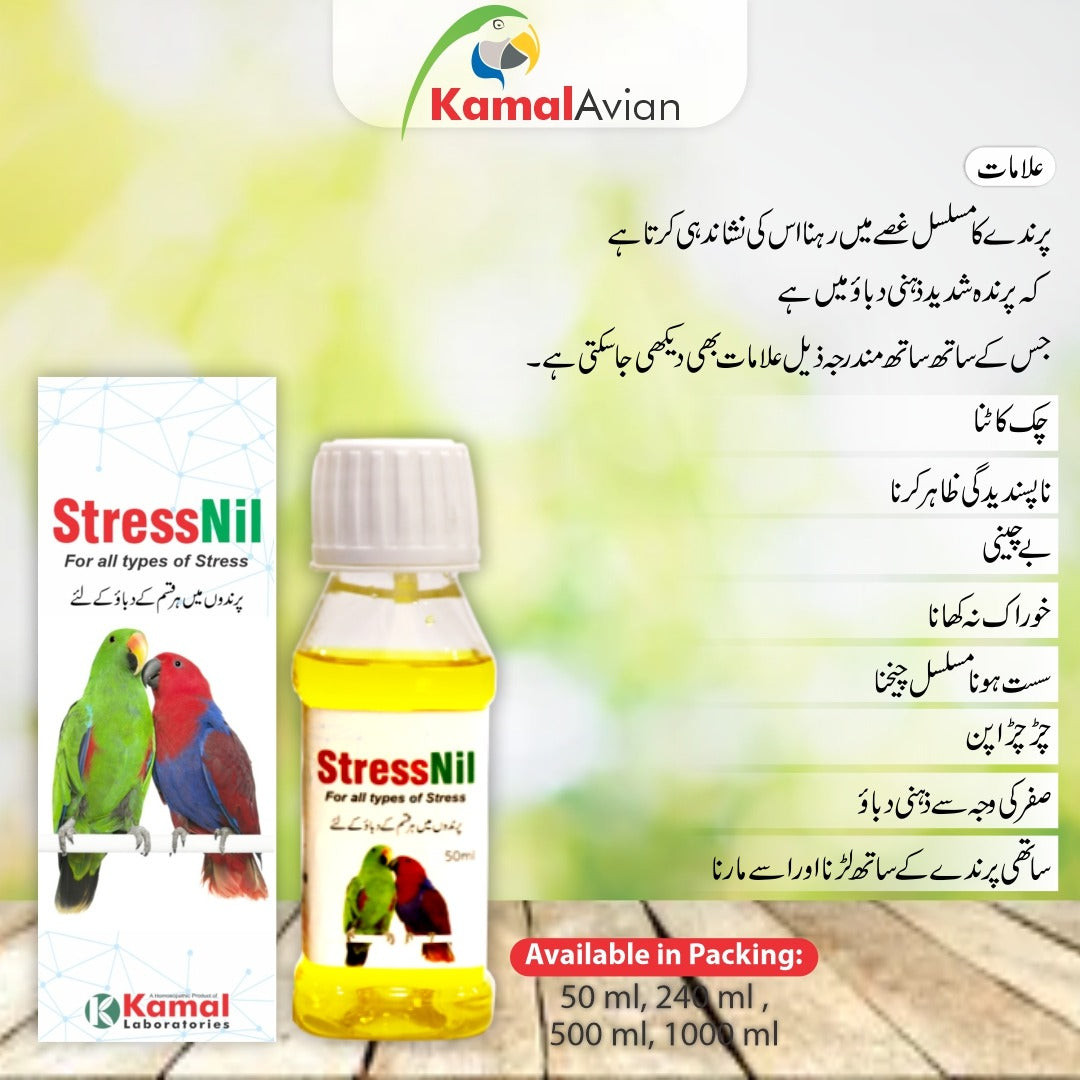 Stress Nil -  Designed to Alleviate Stress in Bird