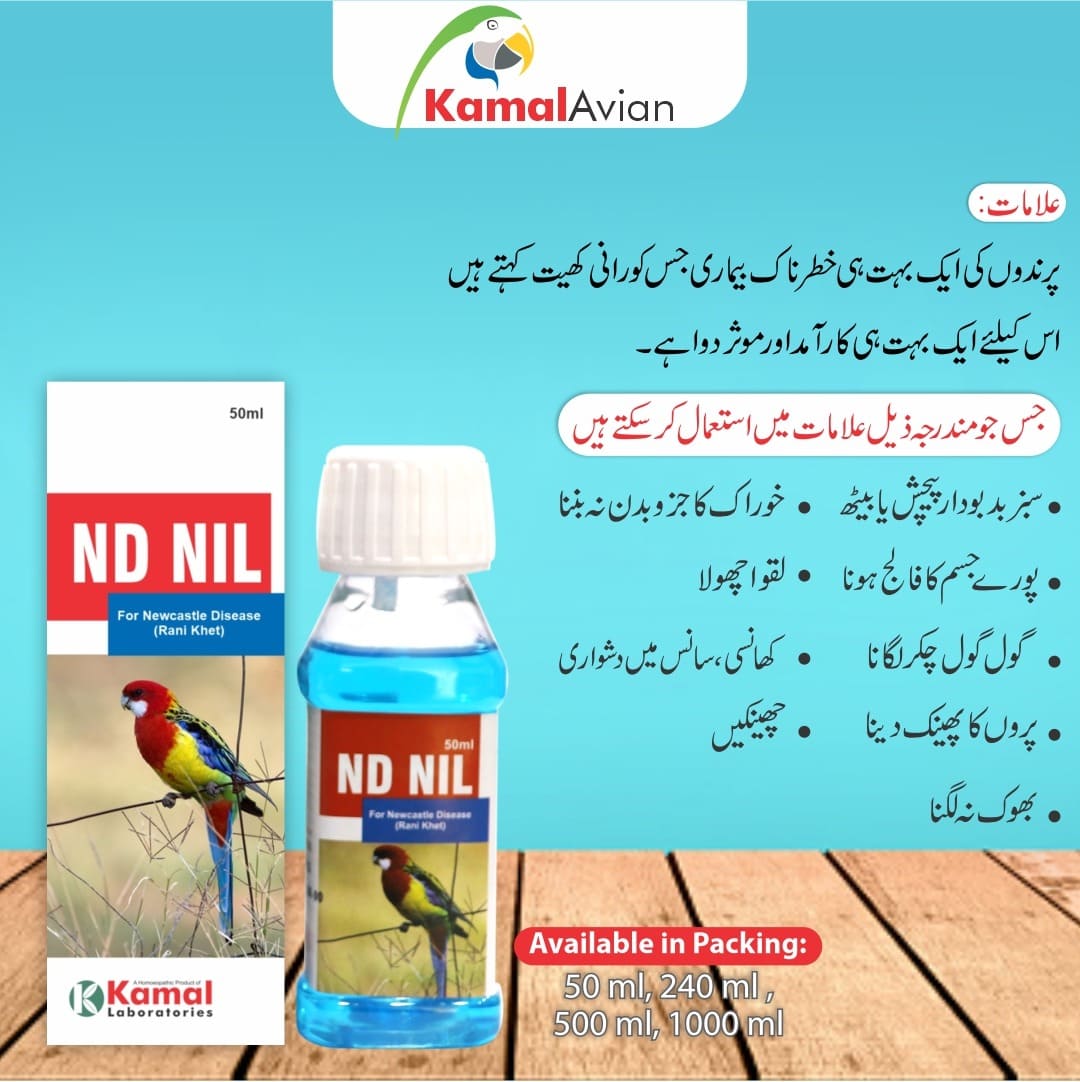 ND NIL - For Newcastle Disease Rani Khet