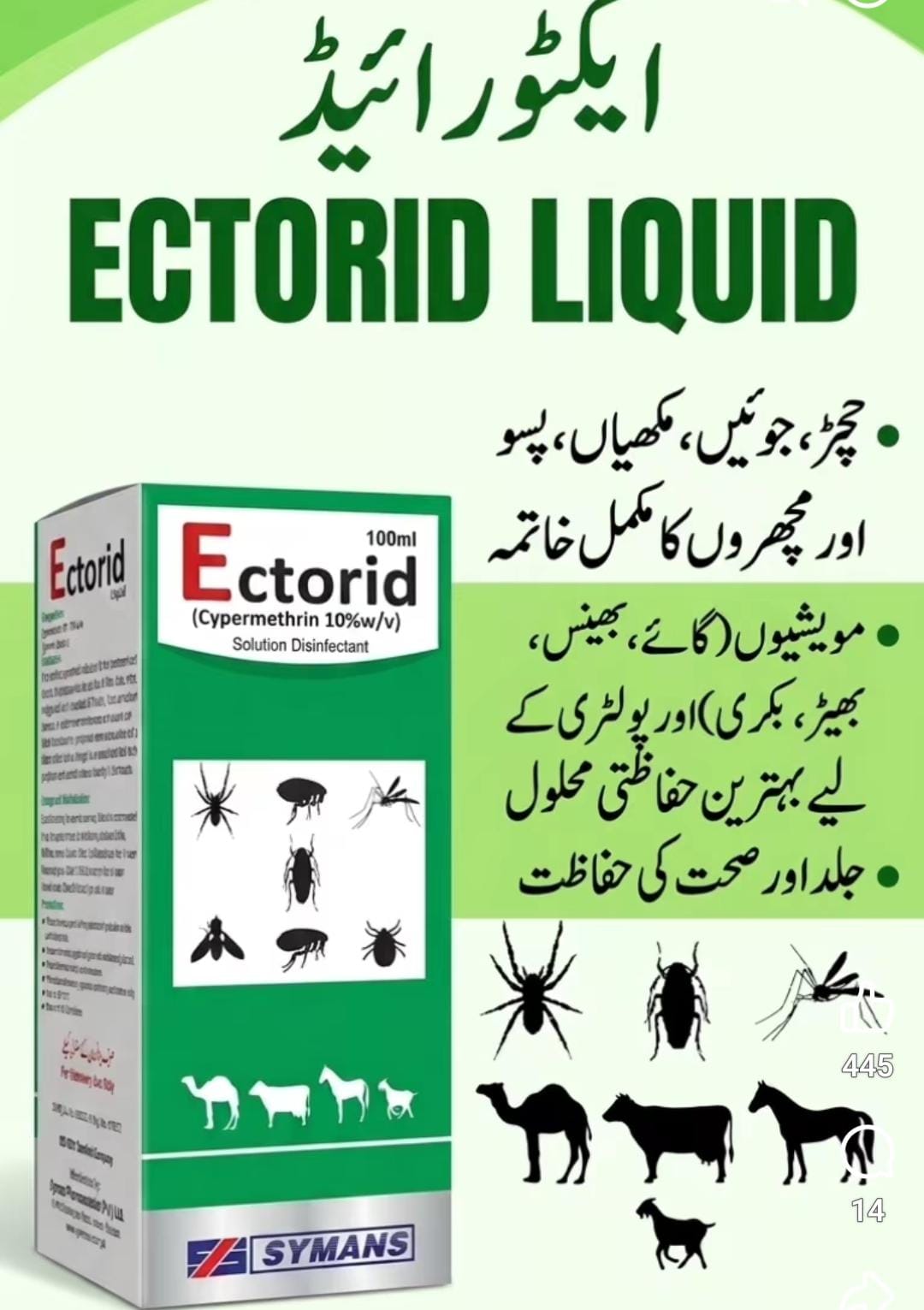 Ectorid Liquid – External Parasite Control Solution