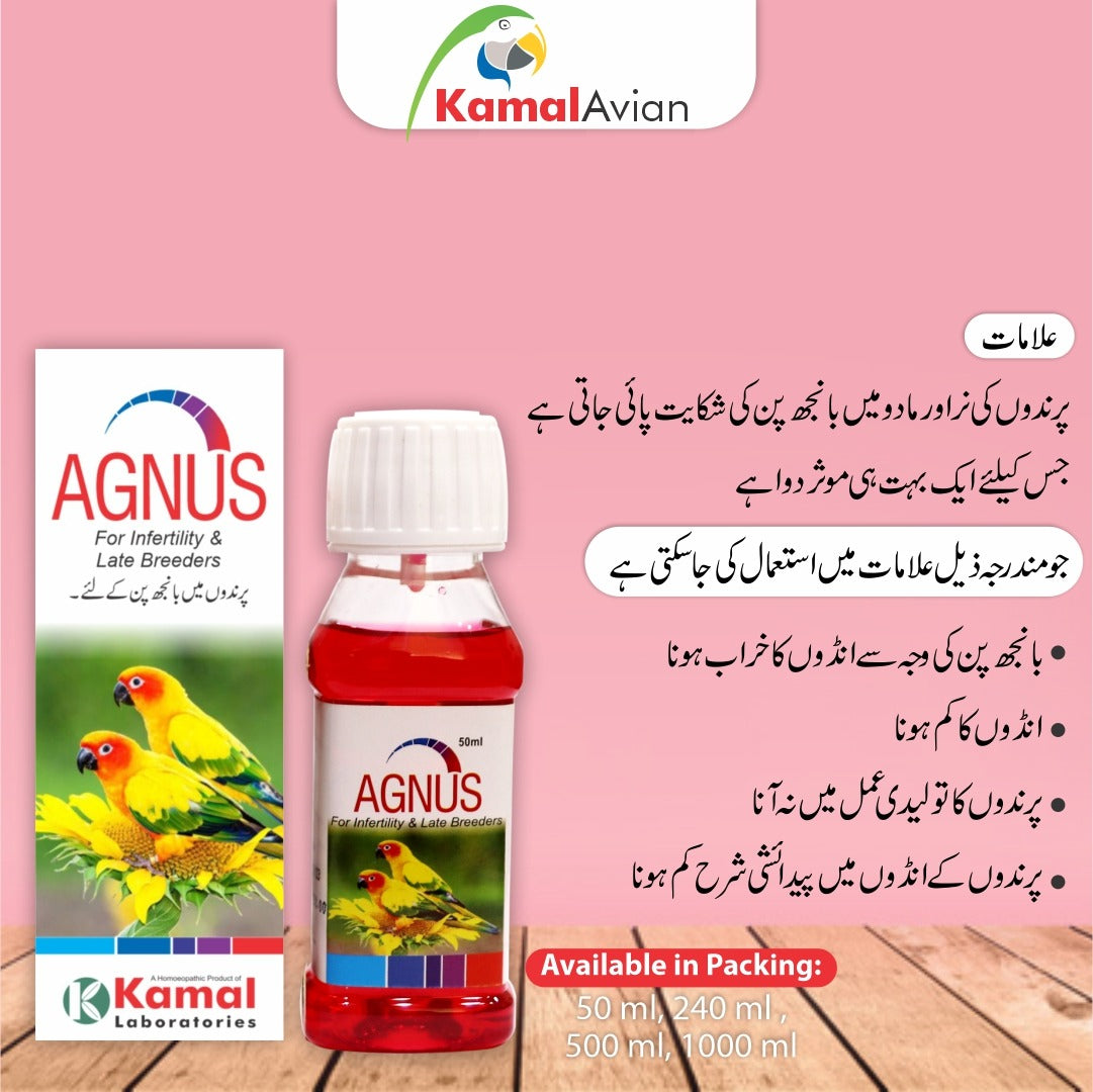 AGNUS - For Fertility Disorder in Birds